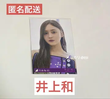 Same numbers 한정 브로마이드 이노우에 나기