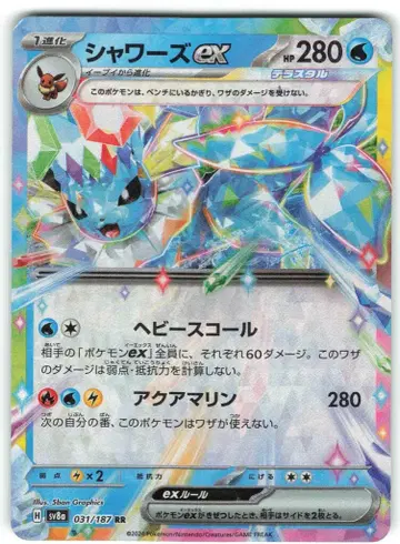 Pokemon SV8a 031/187 샤워즈ex RR