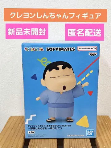 짱구는 못말려 커다란 SOFVIMATES 신짱구 유카타다, 어이!