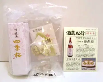 가네보우 사케구라기행 두 번째 잔 사계절 벚꽃