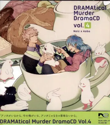 DRAMAtical Murder DRAMA CD 노이즈 x 아오바 4