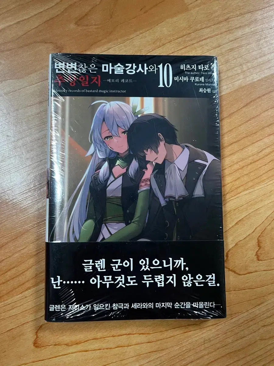 A Poorly Performing Magic Instructor and Abstract Diary 10 first edition sealed