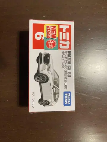 MAZDA CX-60 (초회 특별 사양)