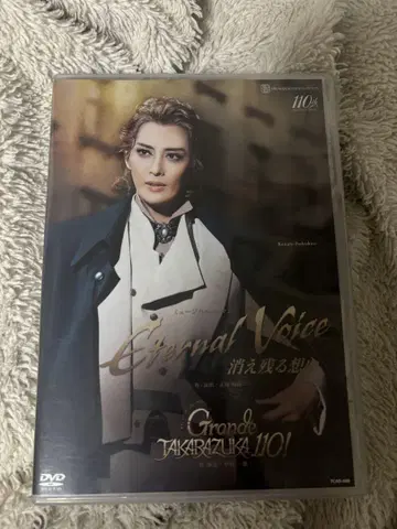 월조 대극장 공연 [Eternal/그라타카] DVD