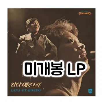 라나에로스포 - 사랑해 / 토요일 밤에 [180g LP | 브랜드 중고