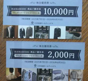 HANABISHI 주주 우대권 10,000엔과 2,000엔