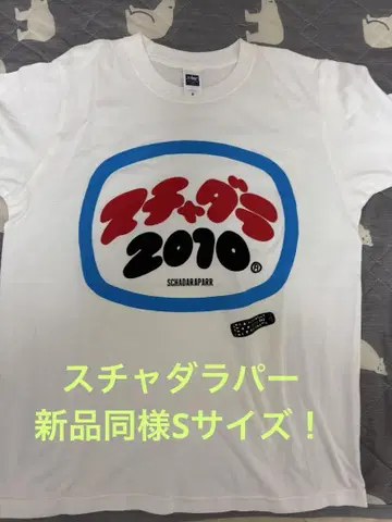 새상품급 S! 스차다라파 2010 투어 티셔츠 화이트