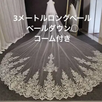 웨딩 롱 베일 2단 레이스 꽃무늬 자수