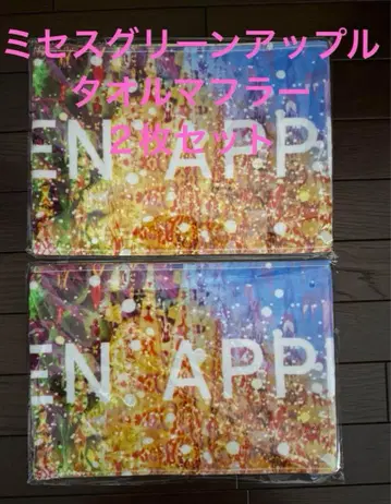 Mrs. GREEN APPLE 타월 머플러 2개 세트