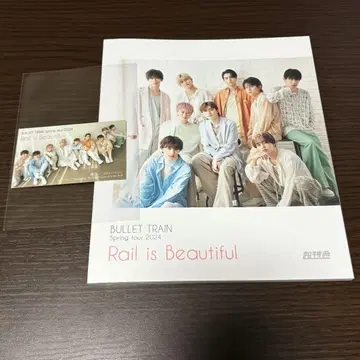 초특급 rail is beautiful 팜플렛