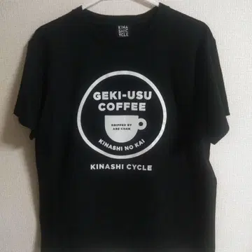[새상품급] GEKI-USU COFFEE 티셔츠 KINASHI CYCLE