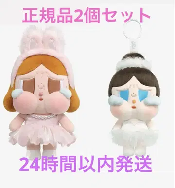 CRYBABY 샤이니샤이니 봉제 인형과 펜던트 2세트