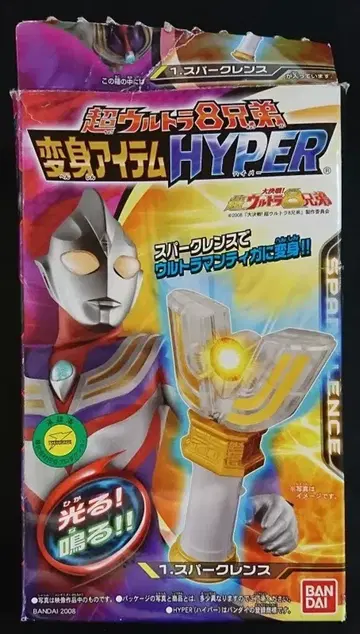 반다이 초 울트라 8형제 변신 아이템 HYPER 스파크 렌스 1