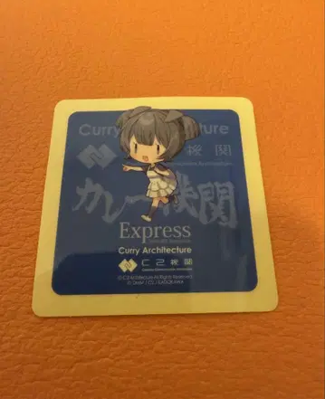 칸코레 SD 이36 씰 카레 기관 Express