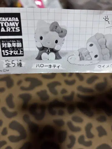 산리오 캐릭터 잘 자는 날
