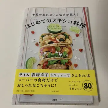 예약하기 힘든 인기 맛집이 알려주는 첫 멕시코 요리