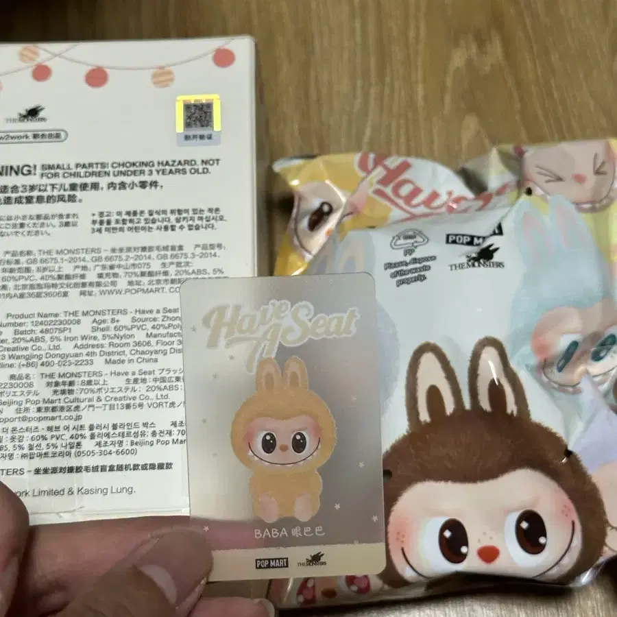 キーホルダー・キーリング LABUBU LET'S PLAY TOGETHER DOLL SERIES BABA KEYRING Labubu Doll Keyring Season 2 Let's Play Together Baba (Beige