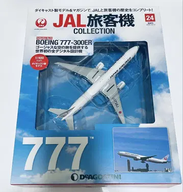 JAL 여객기 컬렉션 777-300ER 데아고스티니