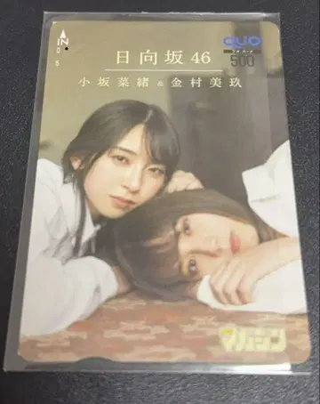 코사카 나오 카네무라 미쿠 히나타자카46 쿼터 카드