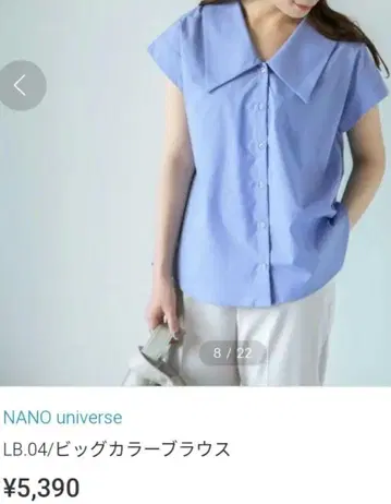 NANO universe 빅 카라 스카이블루 블라우스 반팔 프렌치 슬리브