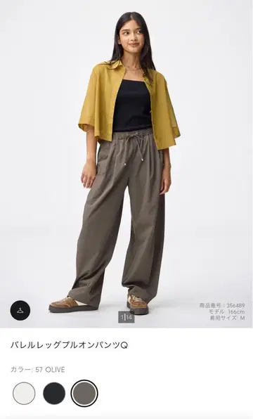 배럴 레그 풀온 팬츠