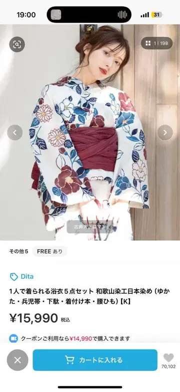 꽃무늬 유카타 5세트 (기모노 착용법 도서 포함)