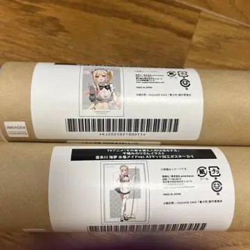 그 옷 갈아입히는 인형은 사랑을 한다 포스터 복권