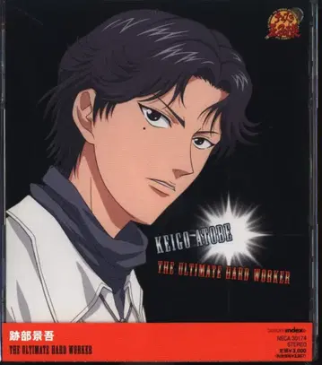 애니메이션 CD THE ULTIMATE HARD WORKER