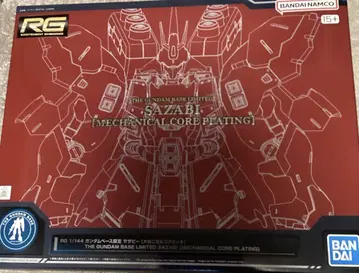 RG 1/144 건담 베이스 한정 사자비 [메카니컬 코어 도금]