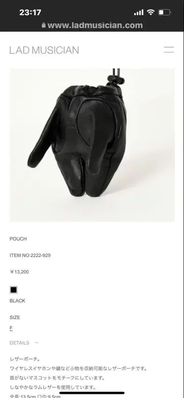 라드 뮤지션 가죽 이어폰 파우치
