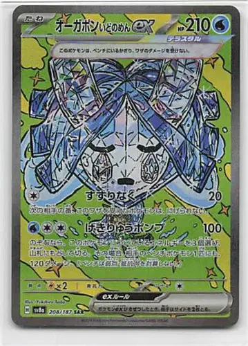 Pokemon SV8a 208/187 오거폰 우물의 가면ex SAR