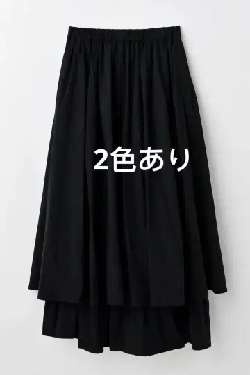 nagonstans layer volume skirt