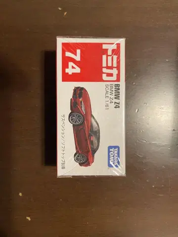 토미카 BMW Z4