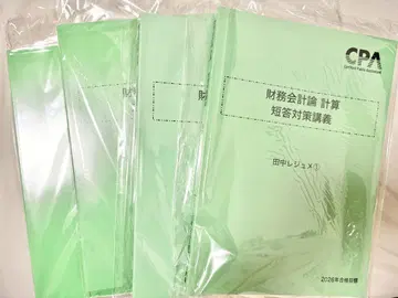 재무회계론 계산 단답 대책 강의 레주메 1~4