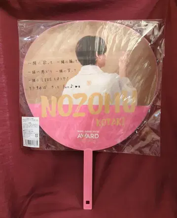 WEST. 24년 DOME TOUR AWARD 코타키 노조무 부채