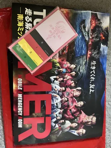 도쿄 MER 영화 팜플렛, 메모장