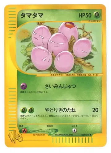 Pokemon web 004/048 덩구리 (EDITION 없음)