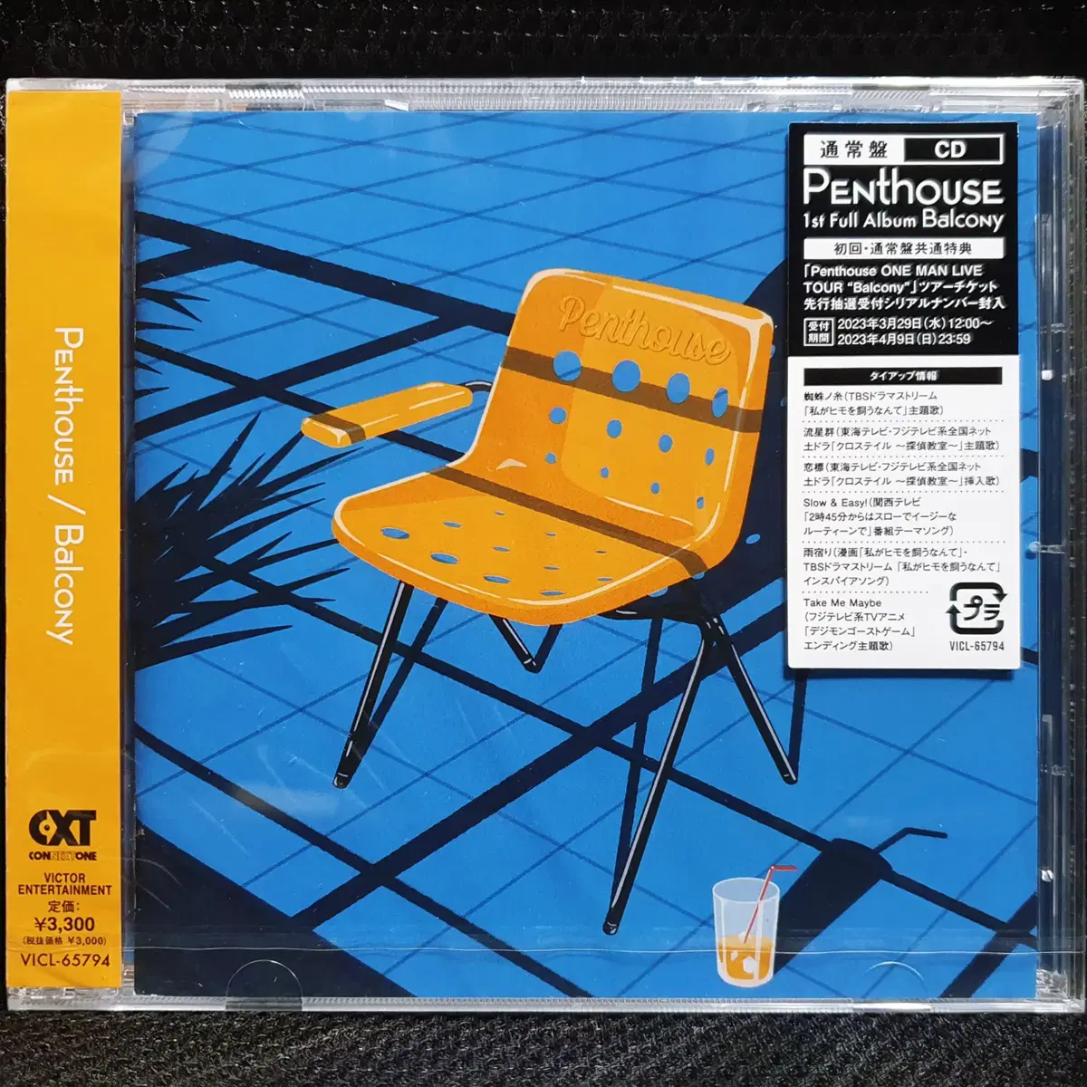 Balcony [初回限定盤] [CD + DVD] Penthouse Penthouse「Balcony