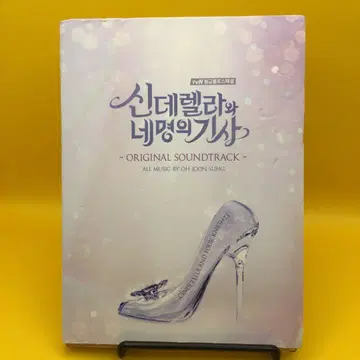 CINDERELLA AND THE FOUR KNIGH 사운드트랙 수입