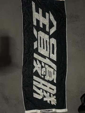 승리 디자인 타월 Sambomaster