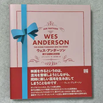[ WES ANDERSON ] 웨스 앤더슨