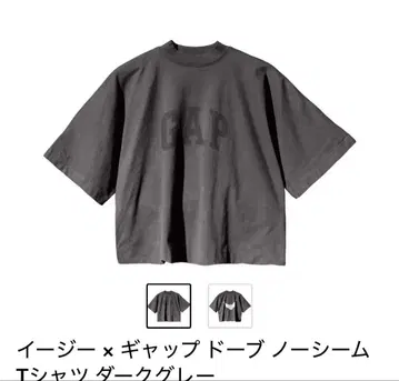 이지 x GAP 도브 노심 T셔츠 다크 그레이 yeezy