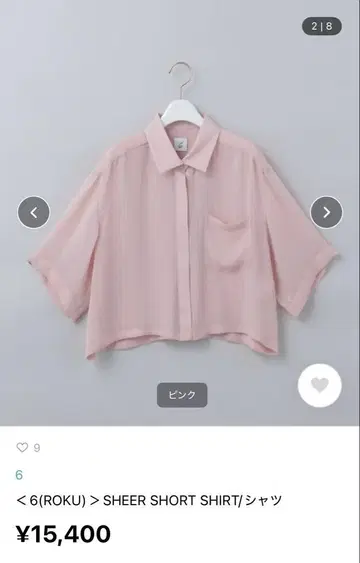 6(ROKU) SHEER SHORT SHIRT 핑크