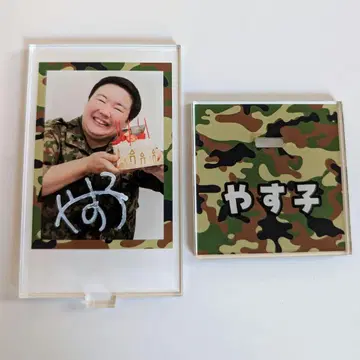 야스코 복권 B상 친필 사인 아크릴 스탠드