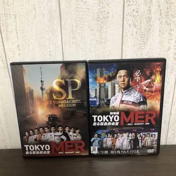 도쿄 MER ~스미다강 미션~/극장판 도쿄 MER DVD 2매 세트 K