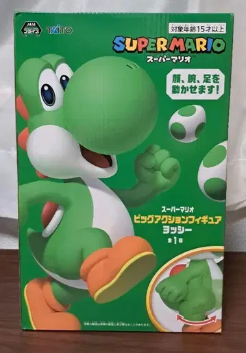 빅 액션 피규어 요시
