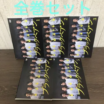 블랙 페앙 DVD 전5권 전권 세트 K