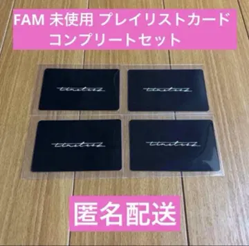 timelesz FAM 카드 컴플리트 4세트