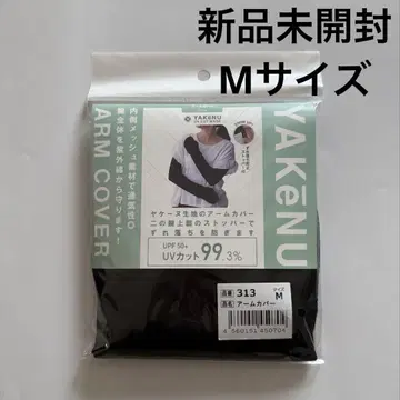 이번 시즌 완판템 미개봉 새상품 M 사이즈 야케누 암커버 1