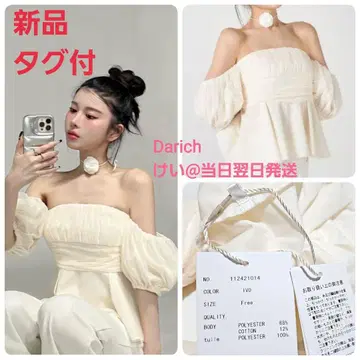 [새상품 택 포함] Darich 다리치 튤 도킹 오프숄더 블라우스
